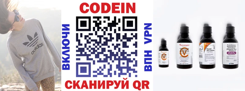 blacksprut ССЫЛКА  купить  цена  Ельня  Кодеин напиток Lean (лин) 