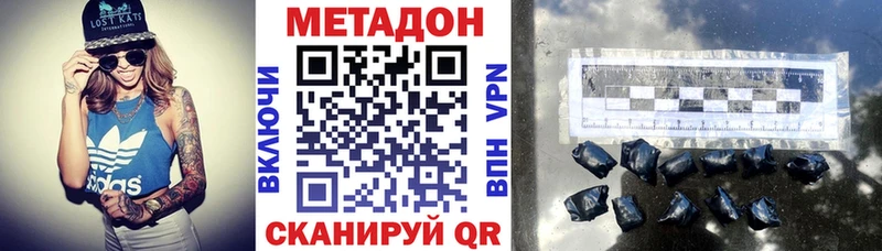МЕТАДОН VHQ  Ельня 